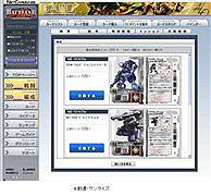 画像ギャラリー No.004のサムネイル画像 / 「ガンダムクロニクルバトライン」新褒賞カードにブラウ・ブロなど
