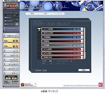 画像ギャラリー No.005のサムネイル画像 / 「ガンダムクロニクルバトライン」新褒賞カードにブラウ・ブロなど