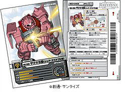 画像ギャラリー No.006のサムネイル画像 / 「ガンダムクロニクルバトライン」新褒賞カードにブラウ・ブロなど