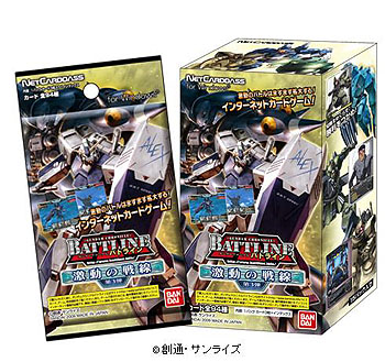 画像ギャラリー No.004のサムネイル画像 / 「ガンダムクロニクルバトライン」新勲章カードに「ズゴックE」登場