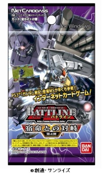 画像ギャラリー No.001のサムネイル画像 / オンラインカードゲーム「ガンダムクロニクルバトライン」，ブースターパック第4弾「宿命との対峙」とスターターパック第2弾が9月中旬に発売決定
