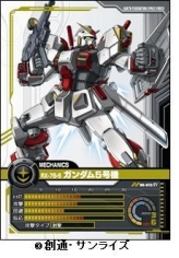 画像ギャラリー No.004のサムネイル画像 / オンラインカードゲーム「ガンダムクロニクルバトライン」，ブースターパック第4弾「宿命との対峙」とスターターパック第2弾が9月中旬に発売決定