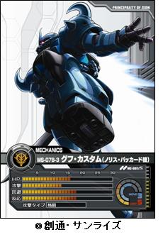 画像ギャラリー No.007のサムネイル画像 / オンラインカードゲーム「ガンダムクロニクルバトライン」，ブースターパック第4弾「宿命との対峙」とスターターパック第2弾が9月中旬に発売決定