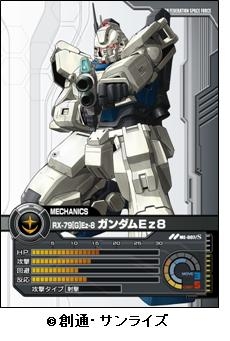 画像ギャラリー No.008のサムネイル画像 / オンラインカードゲーム「ガンダムクロニクルバトライン」，ブースターパック第4弾「宿命との対峙」とスターターパック第2弾が9月中旬に発売決定