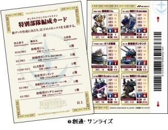 画像ギャラリー No.009のサムネイル画像 / オンラインカードゲーム「ガンダムクロニクルバトライン」，ブースターパック第4弾「宿命との対峙」とスターターパック第2弾が9月中旬に発売決定
