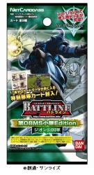 画像ギャラリー No.011のサムネイル画像 / オンラインカードゲーム「ガンダムクロニクルバトライン」，ブースターパック第4弾「宿命との対峙」とスターターパック第2弾が9月中旬に発売決定