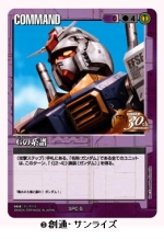 画像ギャラリー No.015のサムネイル画像 / オンラインカードゲーム「ガンダムクロニクルバトライン」，ブースターパック第4弾「宿命との対峙」とスターターパック第2弾が9月中旬に発売決定