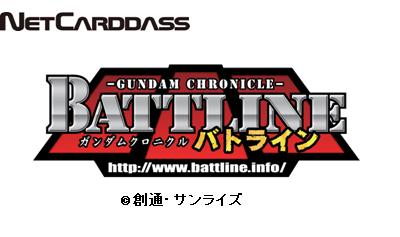 画像ギャラリー No.018のサムネイル画像 / オンラインカードゲーム「ガンダムクロニクルバトライン」，ブースターパック第4弾「宿命との対峙」とスターターパック第2弾が9月中旬に発売決定