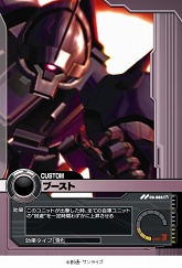 画像ギャラリー No.004のサムネイル画像 / 「ガンダムクロニクルバトライン」ブースターパック第四弾本日発売