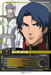 画像ギャラリー No.008のサムネイル画像 / 「ガンダムクロニクルバトライン」ブースターパック第四弾本日発売