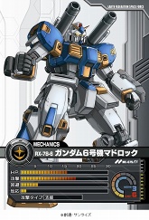 画像ギャラリー No.010のサムネイル画像 / 「ガンダムクロニクルバトライン」ブースターパック第四弾本日発売
