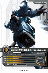 画像ギャラリー No.019のサムネイル画像 / 「ガンダムクロニクルバトライン」ブースターパック第四弾本日発売