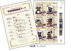 画像ギャラリー No.021のサムネイル画像 / 「ガンダムクロニクルバトライン」ブースターパック第四弾本日発売