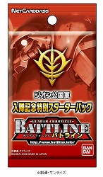 画像ギャラリー No.002のサムネイル画像 / 入隊記念特別スターターパックで「ガンダムクロニクルバトライン」を始めよう