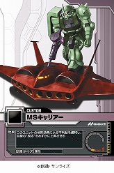 画像ギャラリー No.013のサムネイル画像 / 入隊記念特別スターターパックで「ガンダムクロニクルバトライン」を始めよう