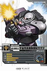 画像ギャラリー No.015のサムネイル画像 / 入隊記念特別スターターパックで「ガンダムクロニクルバトライン」を始めよう