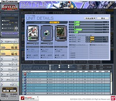 画像ギャラリー No.011のサムネイル画像 / 【PR】最初からモビルスーツがこんなに?! 新規プレイヤー向けに万全の環境が整った，「ガンダムクロニクルバトライン」で遊んでみよう（連載第2回）