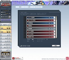 画像ギャラリー No.014のサムネイル画像 / 【PR】最初からモビルスーツがこんなに?! 新規プレイヤー向けに万全の環境が整った，「ガンダムクロニクルバトライン」で遊んでみよう（連載第2回）