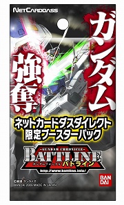 画像ギャラリー No.019のサムネイル画像 / 【PR】最初からモビルスーツがこんなに?! 新規プレイヤー向けに万全の環境が整った，「ガンダムクロニクルバトライン」で遊んでみよう（連載第2回）