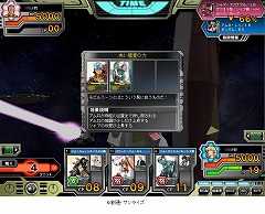 画像ギャラリー No.001のサムネイル画像 / 「ガンダムクロニクルバトライン」，ファン感涙の名シーンを再現する「ドラマティックコンボ」システムを実装