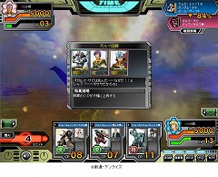画像ギャラリー No.002のサムネイル画像 / 「ガンダムクロニクルバトライン」，ファン感涙の名シーンを再現する「ドラマティックコンボ」システムを実装