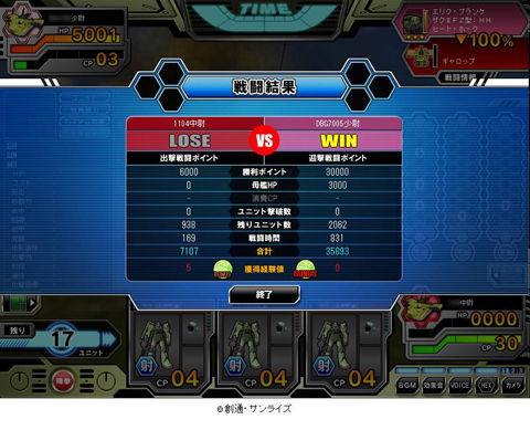 画像ギャラリー No.004のサムネイル画像 / 「ガンダムクロニクルバトライン」，0083参戦＆1周年キャンペーン