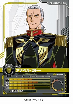 画像ギャラリー No.005のサムネイル画像 / 「ガンダムクロニクルバトライン」，0083参戦＆1周年キャンペーン