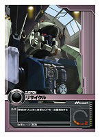 ネットカードダス　ガンダムクロニクルバトライン