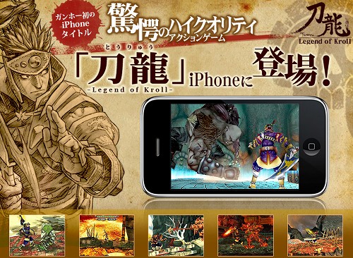 画像ギャラリー No.001のサムネイル画像 / ［iPhone］ガンホー，「Kroll」を日本向けにブラッシュアップし配信開始