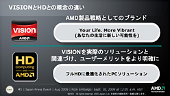 画像ギャラリー No.011のサムネイル画像 / AMD，Fusionを推進する「VISION」ブランドを立ち上げ。PhenomもTurionもRadeonも，VISIONの中に溶けていく