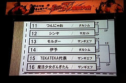 画像ギャラリー No.008のサムネイル画像 / 王座に輝いたのはダルシム使いの伊予氏！「闘志再撃『拳を燃やせ!』ストリートファイターIV全国大会」決勝大会の模様をレポート