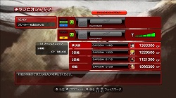 画像ギャラリー No.017のサムネイル画像 / 「ストリートファイターIV」，隠し要素の一部と「チャンピオンシップモード」を紹介