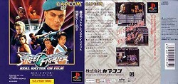画像ギャラリー No.002のサムネイル画像 / ジャンクハンター吉田のゲームシネシネ団：第35回「ゲームの最新作もヒット中！　『ストリートファイター』が再び映画に！（3）」