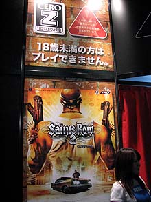 画像ギャラリー No.026のサムネイル画像 / ［TGS 2008＃023］スティルウォーターはオレのシマ！　THQ，「セインツ・ロウ 2」をプレイアブル展示