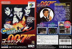 画像ギャラリー No.001のサムネイル画像 / ジャンクハンター吉田のゲームシネシネ団:第38回「『007/慰めの報酬』国内発売記念! 最強の007ゲーム大特集!(3)」