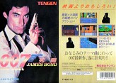 画像ギャラリー No.005のサムネイル画像 / ジャンクハンター吉田のゲームシネシネ団:第38回「『007/慰めの報酬』国内発売記念! 最強の007ゲーム大特集!(3)」