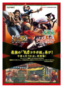 画像ギャラリー No.009のサムネイル画像 / 待望のアーケード版「スーパーストリートファイターIV」も正式発表！　2010年最強のプレイヤーが決定した「ストリートファイターIV 全国大会」レポート