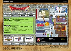 画像ギャラリー No.001のサムネイル画像 / 「ドラゴンクエスト」公式サイトがリニューアル＆URL変更