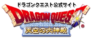 画像ギャラリー No.002のサムネイル画像 / 「ドラゴンクエスト」公式サイトがリニューアル＆URL変更