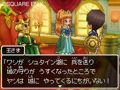 画像ギャラリー No.011のサムネイル画像 / 【島国大和】ドラクエが日本のゲーム市場に残した功績