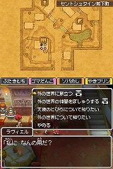 画像ギャラリー No.004のサムネイル画像 / “国民的RPG”シリーズの5年ぶりの最新作は，やはり“王道”だった。「ドラゴンクエストIX」のレビュー記事を掲載