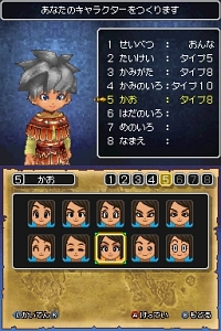 画像ギャラリー No.005のサムネイル画像 / “国民的RPG”シリーズの5年ぶりの最新作は，やはり“王道”だった。「ドラゴンクエストIX」のレビュー記事を掲載