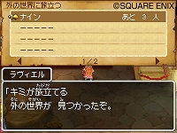 画像ギャラリー No.029のサムネイル画像 / “国民的RPG”シリーズの5年ぶりの最新作は，やはり“王道”だった。「ドラゴンクエストIX」のレビュー記事を掲載