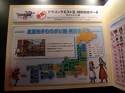 画像ギャラリー No.005のサムネイル画像 / ［TGS 2009］スクエニブースに噂の魔王とスペシャルゲストが！「ドラクエIX」データのサプライズ配信中！