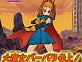 「DQIX」ゲストキャラ“ハッサン”の先行配信も行われた，「ドラゴンクエスト モンスターバトルロードII」第2回代表勇者決定戦 関東甲信越地区大会1の模様をレポート