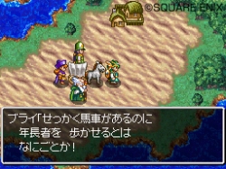 画像ギャラリー No.002のサムネイル画像 / あのにぎやかな3人が揃う。「ドラゴンクエストIX　星空の守り人」，老魔法使い「ブライ」がリッカの宿屋にやってくる