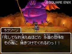 画像ギャラリー No.001のサムネイル画像 / 「ドラゴンクエストIX　星空の守り人」“イオナズン”や“マダンテ”を唱える大魔王「ラプソーン」に挑め