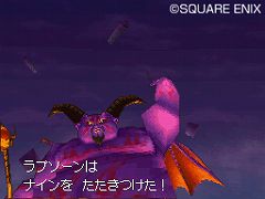 画像ギャラリー No.003のサムネイル画像 / 「ドラゴンクエストIX　星空の守り人」“イオナズン”や“マダンテ”を唱える大魔王「ラプソーン」に挑め