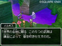 画像ギャラリー No.003のサムネイル画像 / ついに最強武具入手への扉が開かれる。「ドラゴンクエストIX 星空の守り人」,老人の夢を叶えて錬金秘術書の内容を覚えよう