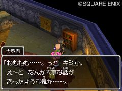 画像ギャラリー No.002のサムネイル画像 / 「ドラゴンクエストIX　星空の守り人」，幻のアイテム“ブルーオーブ”が手に入るクエスト情報公開。さらにあのキャラがゲスト登場でげすよ